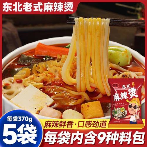 圈哥麻辣烫东北老式粗面浓汤速食