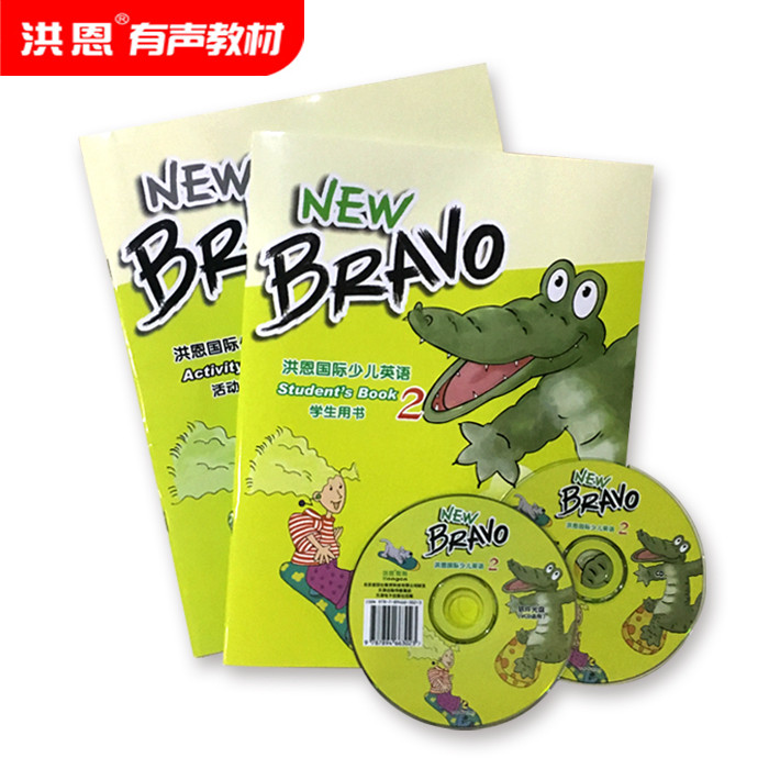 全新正版NewBravo洪恩国际少儿英语简装小学生早教机培训有声材料