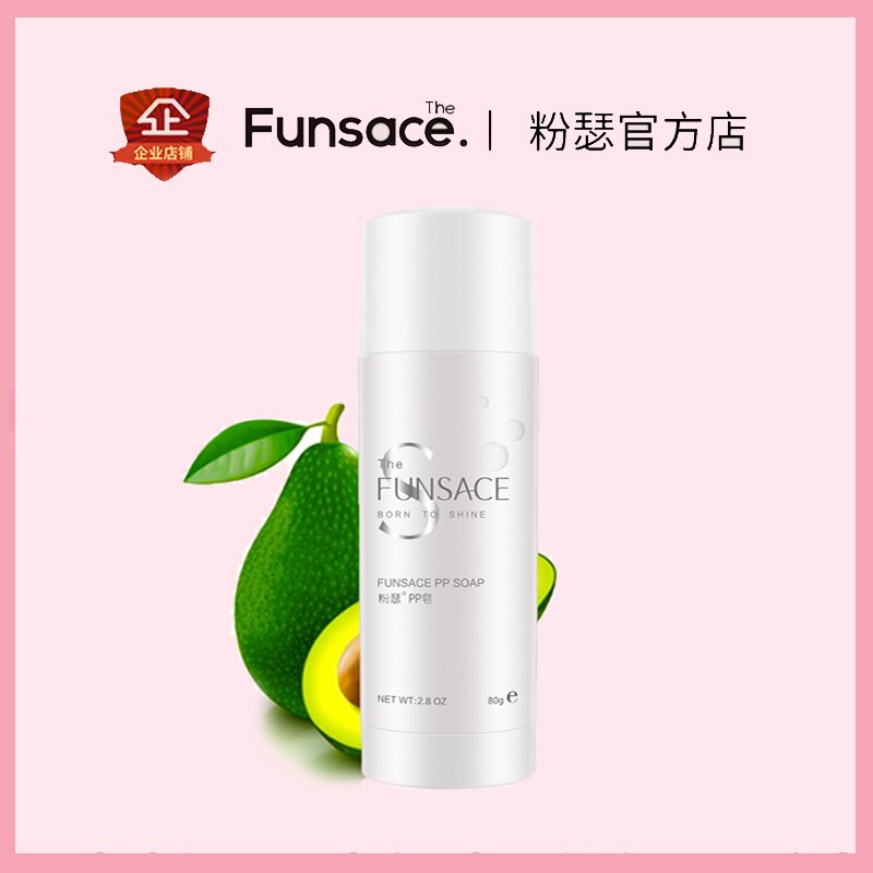 粉瑟PP皂深层清洁毛孔控油螨虫痘粉刺洗面奶 温和卸妆弱酸性ph5.5