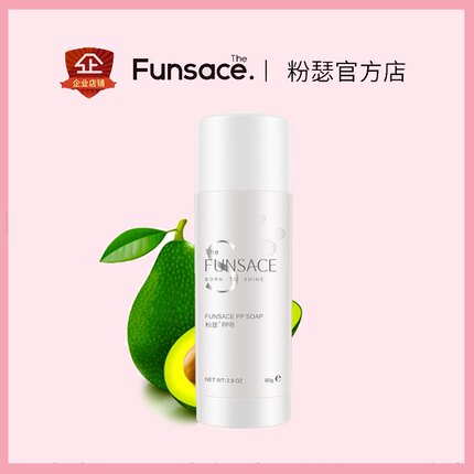粉瑟PP皂深层清洁毛孔控油螨虫痘粉刺洗面奶 温和卸妆弱酸性ph5.5