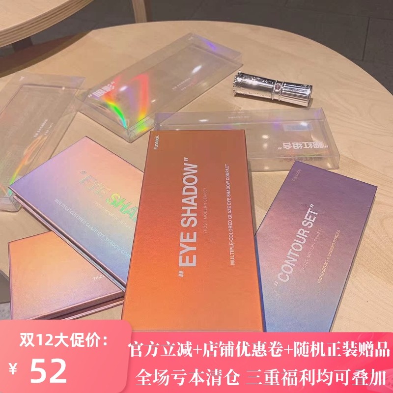 粉瑟后现代眼影腮红妆橘子汽水