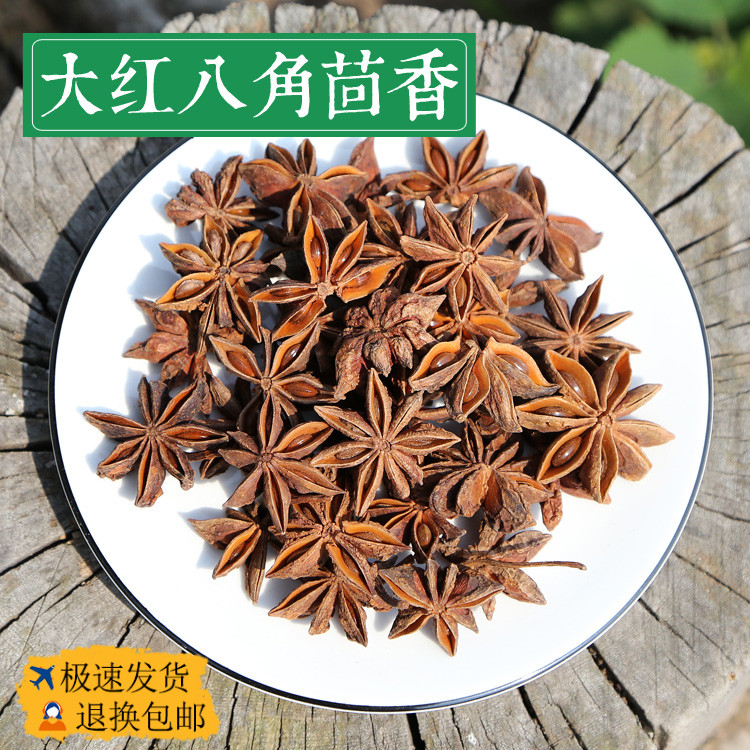 大茴香500g大回香茴香可磨粉八角茴香大料调料非特级广西八角回香 粮油调味/速食/干货/烘焙 香辛料/干调类 原图主图