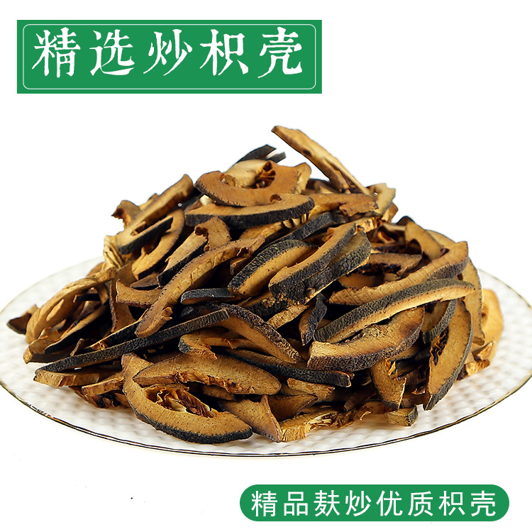 100克 正宗 炒枳壳 麸炒枳壳 中药材 枳壳 积壳