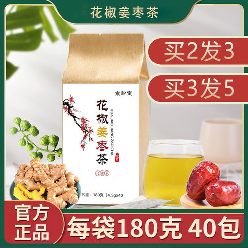 去除体内湿气寒气价格 去除体内湿气寒气图片 星期三