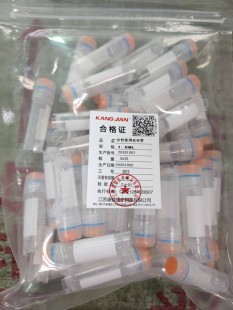 康健 一次性使用冻存管2ml 无菌装冻存管 灭菌50个/包 运输管