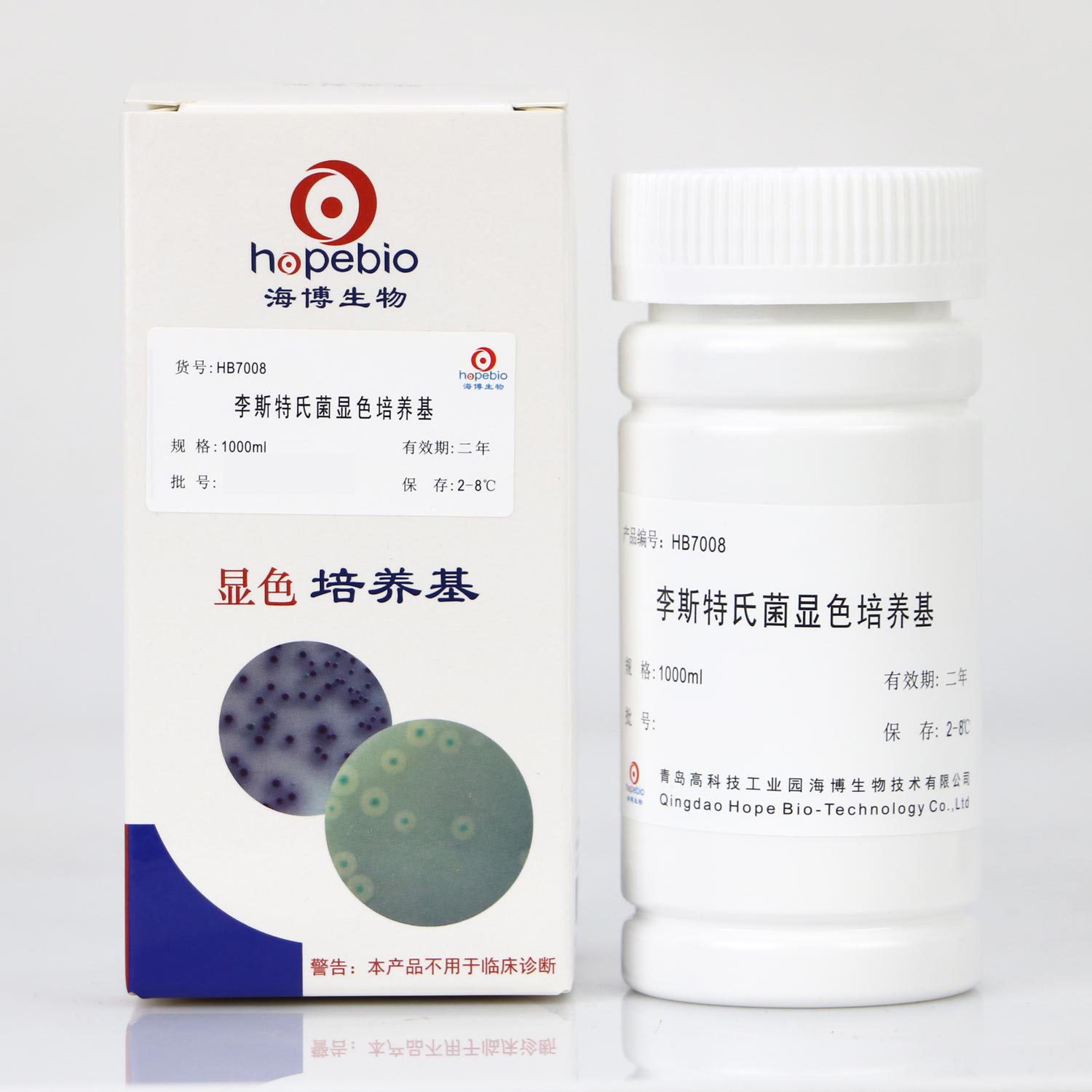 李斯特氏菌显色培养基海博陆桥