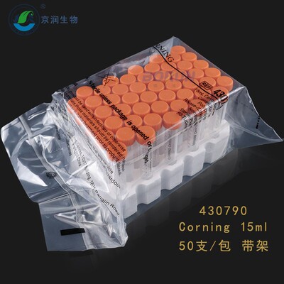 Corning 康宁离心管 430790 15mll尖底无菌包装管 50支/包 正品