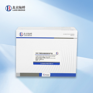 北京陆桥 单增李斯特氏菌干制生化鉴定试剂盒 DBI-04正品8种*10套