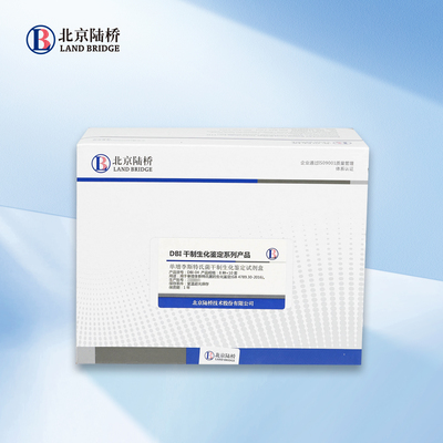 北京陆桥 单增李斯特氏菌干制生化鉴定试剂盒 DBI-04正品8种*10套