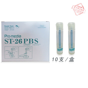 安科ST-26PBS涂抹棒伸缩加长物表面采样管环境人员采样含蛋白胨水
