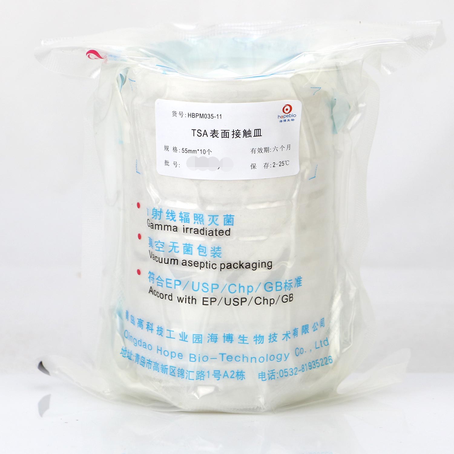 青岛HBPM035-11TSA表面接触皿55mm用于微生物培养10个/包
