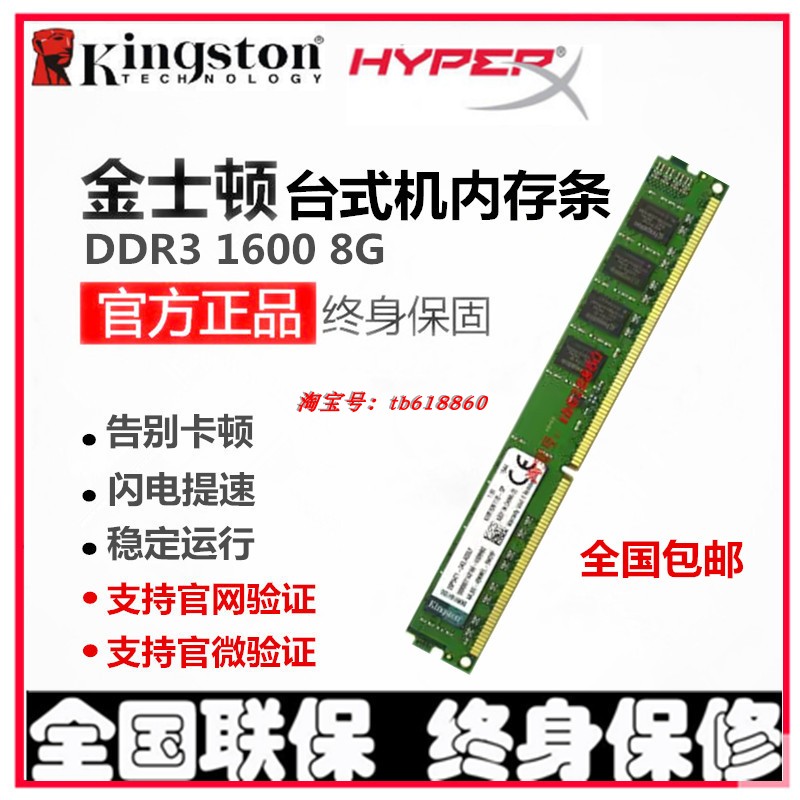 ½ðÊ¿¶Ù DDR3 1600MHZ 4G 8G 1600 4G ̨ʽ»úÄÚ´æÌõ ÕýÆ·È«¹úÁª±£
