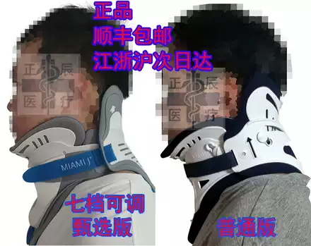 進口ossur Miami J邁阿密j圍領頸託護頸襯墊墊片mj 300 Mj 400