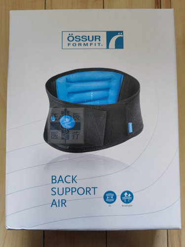ossur充气式腰围腰托孚菲特formfit护腰带e209135