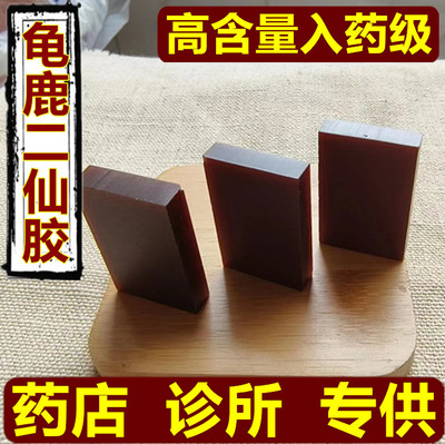 龟鹿二仙胶古方熬制同仁堂品质