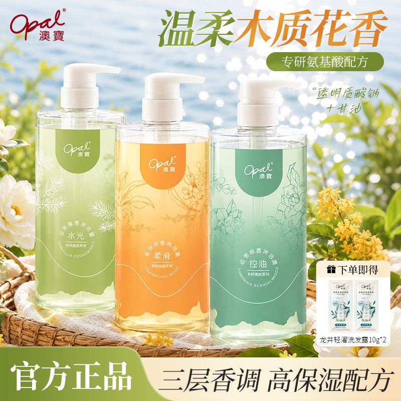澳宝芳时清韵系列沐浴露580g