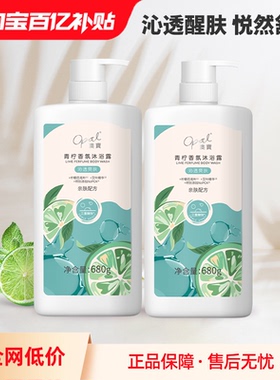 澳宝艾草青柠清新舒爽润肤沐浴露补水保湿滋润留香沐浴乳680g*2