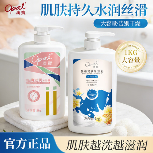 澳宝经典系列沐浴露滋润薰衣草