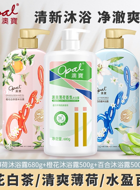 澳宝经典沐浴露薄荷清凉青柠补水滋润男女沐浴乳持久留香家庭3瓶