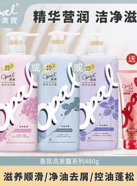 澳宝香氛洗发水留香男女士滋养控油蓬松去屑洗发露正品官方品牌