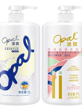 澳宝经典系列沐浴露滋润薰衣草