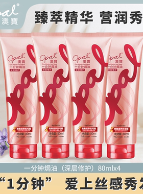 澳宝护发素改善毛糙干枯补水修复染烫受损顺滑发膜留香焗油膏