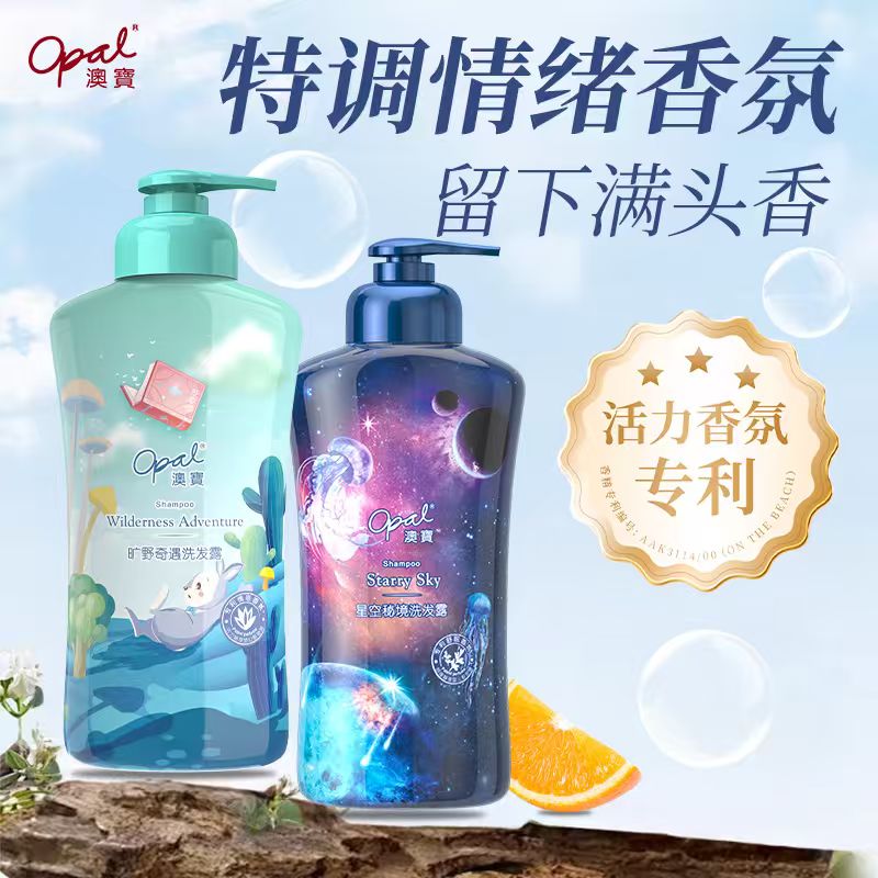 澳宝星空秘境奇遇洗发露300g