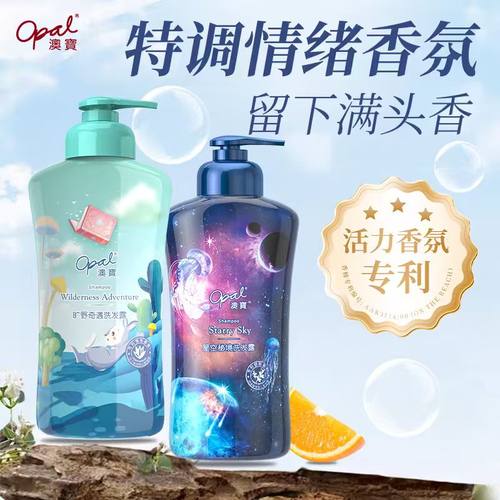 澳宝星空秘境奇遇洗发露300g
