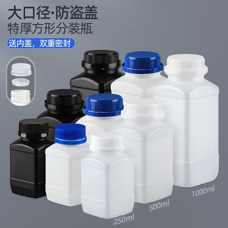 250/500/1000ml塑料方瓶塑料瓶防盗盖带内盖样品瓶留样塑料空瓶