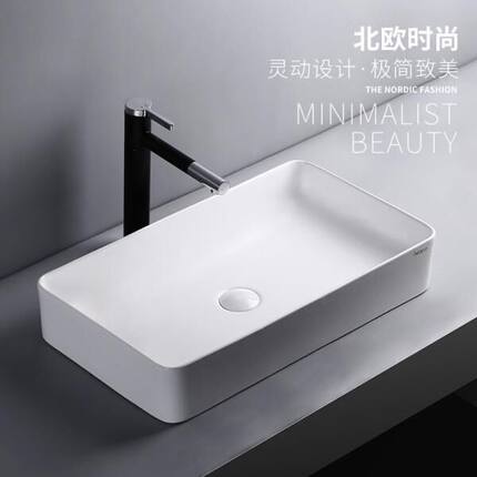 北欧台上盆方形洗手盆家用台盆宽窄长60CM创意陶瓷洗脸盆阳台面盆