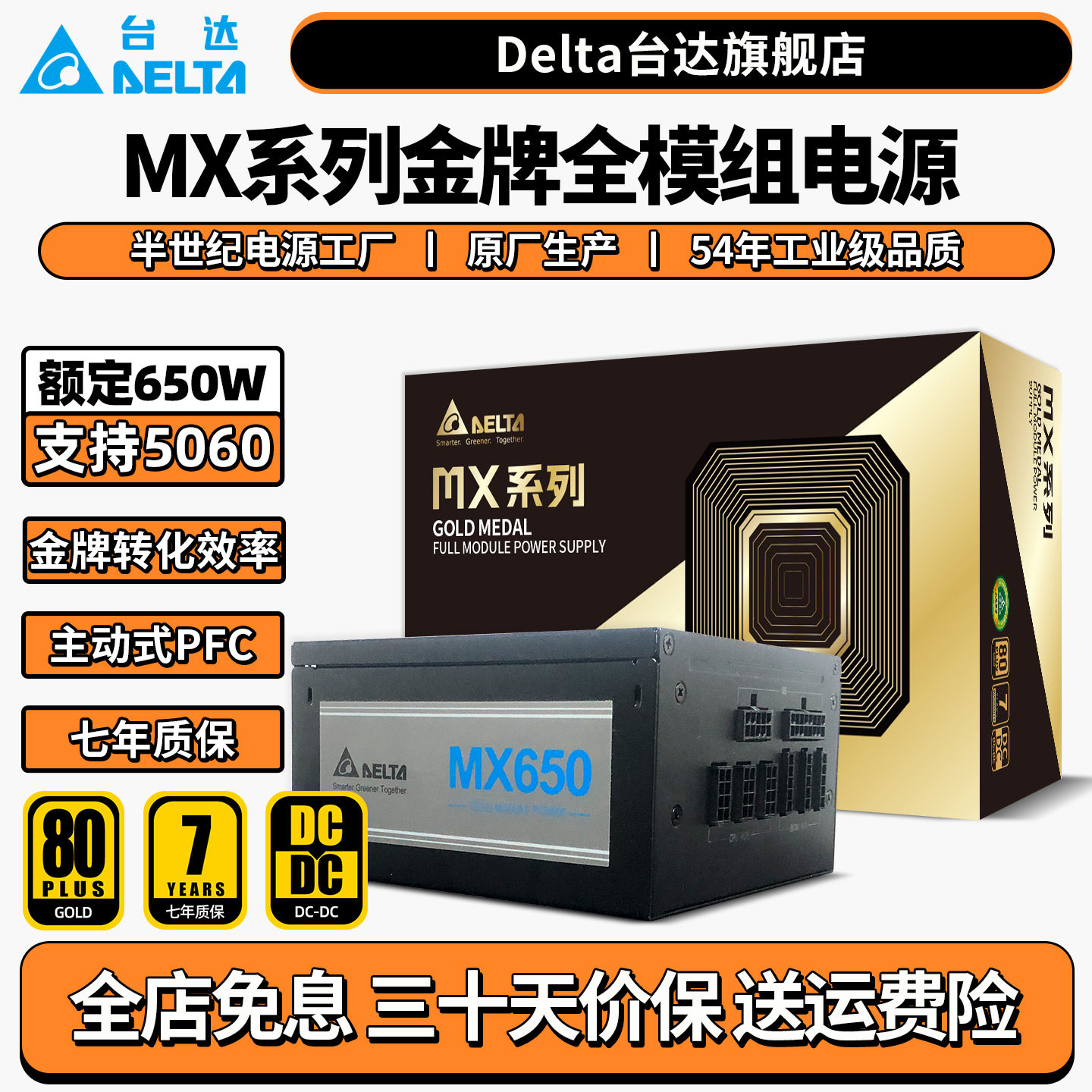 Delta台达电源650W MK850W/1000W金牌全模组电脑电源12V单路电源
