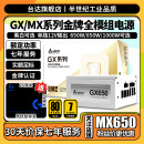 臺(tái)式 臺(tái)達(dá)電源650w電源mx850w電源gx650w 850w 1000w 機(jī)電腦電源