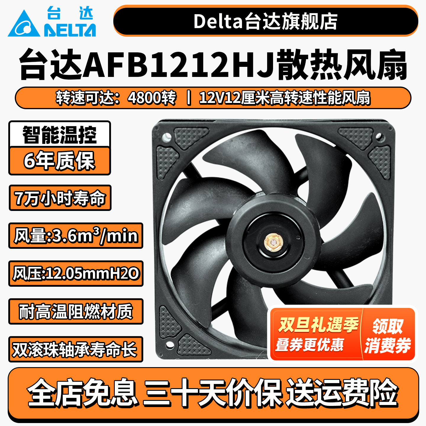 台达强散热12厘米风扇工业风扇