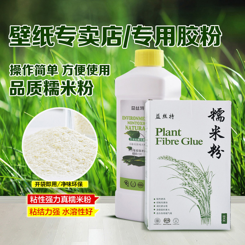 糯米胶壁纸胶贴墙纸墙布专用胶水家用强力胶修补免调基膜套装,基础建材,白胶/白乳胶,淘宝优惠券,粉丝福利购,淘宝优惠卷