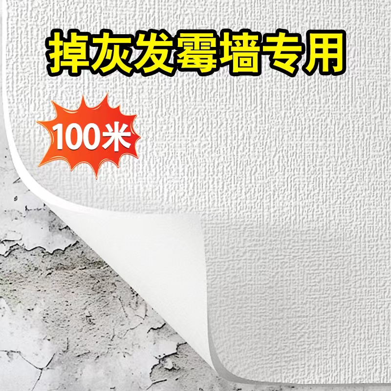 自粘墙纸防水防潮客厅背景墙壁纸卧室翻新贴纸家用保温隔热墙贴纸