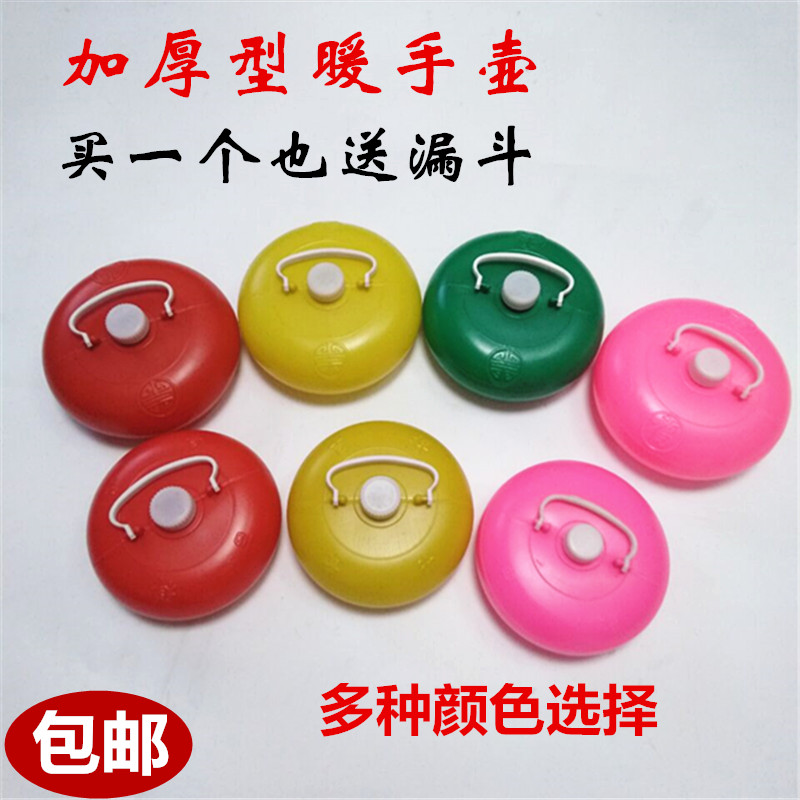 特大塑料暖手宝暖手壶暖脚壶热水袋热水壶捂脚壶暖被窝汤婆子加厚