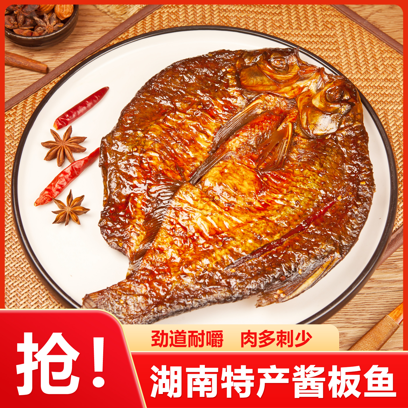 卤五侠酱板鱼湖南特产手撕鳊鱼正宗香辣酱辣鱼休闲办公室零食126g