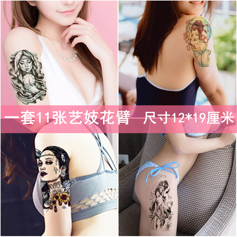花臂纹身贴防水女持久性感艺妓大腿半臂手臂遮疤男大图案文身贴纸