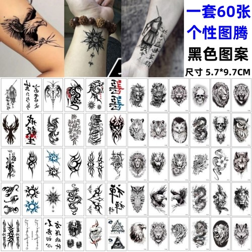 黑色纹身贴可洗学生防水持久手臂