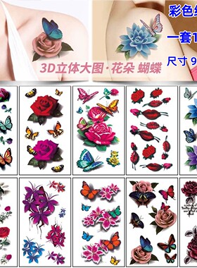 3D防水持久可洗花朵蝴蝶纹身贴女