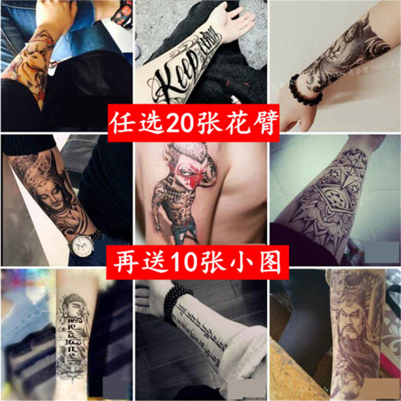 花臂纹身贴防水男潮个性女持久手臂图案遮疤腿部半臂大图文身贴纸