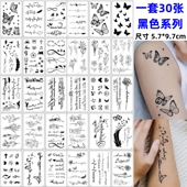 黑色纹身贴防水女持久蝴蝶花朵字母高级感手臂半永久学生小贴纸男
