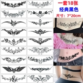 纹身贴女防水持久仿真性感诱惑遮疤剖腹产腹部后腰胸口高级感贴纸
