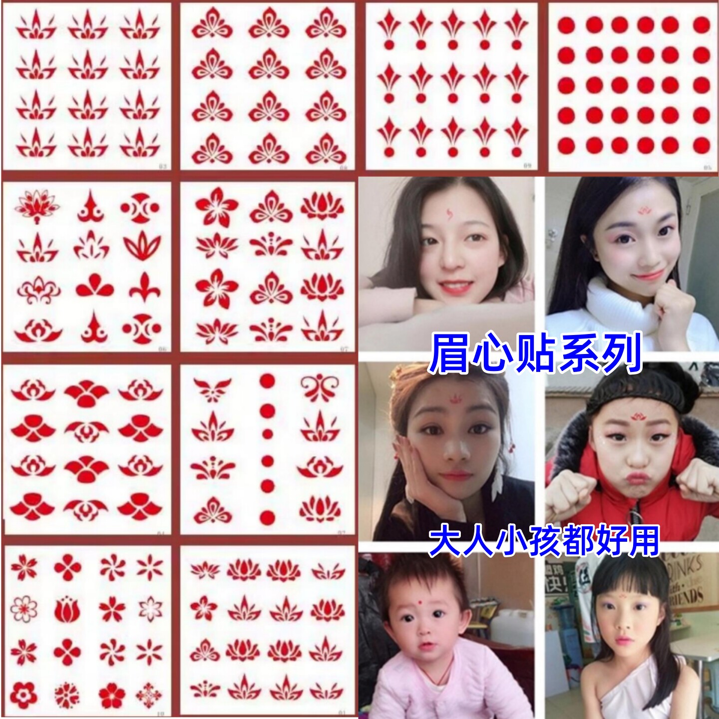 眉心贴古风红色纹身贴女花钿额头贴古装演出妆容装饰大人小孩贴纸