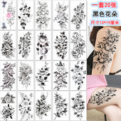 花臂纹身贴防水女持久仿真黑色素花手臂大腿部遮盖疤痕高级感贴纸