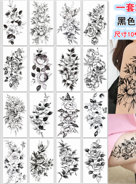 花臂纹身贴防水女持久仿真黑色素花手臂大腿部遮盖疤痕高级感贴纸