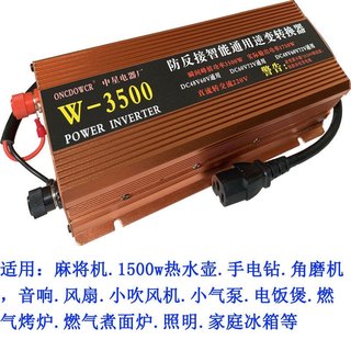 三轮车电动车48v60v72v通用逆变器96v电池转220v停电摆摊家用