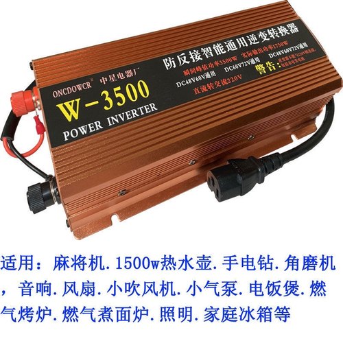 电动车逆变器48v60v72v通用onew