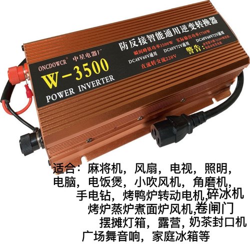 电动车逆变器48v60v72v通用