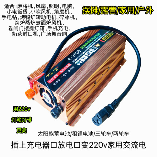 48V/60V/72V转220V电动车转换器